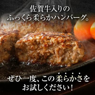 ふるさと納税 古賀市 九州産黒毛和牛(佐賀牛)入り 柔らか牛豚合挽ハンバーグ(12個) |  | 03
