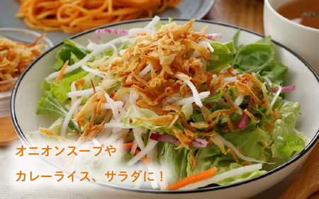 淡路島産玉葱を使ったフライドオニオン 50g × 3袋 / 玉葱
