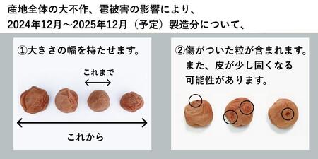 【無添加梅干し】天日塩と紫蘇だけで漬けた梅干し2パック、塩だけで漬けた梅干し1パック / 南高梅/梅ボーイズ　A-303