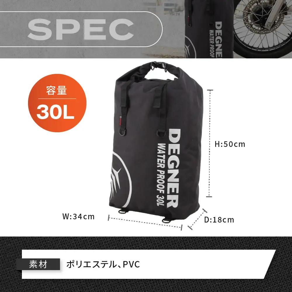 【デグナー】マルチレインバッグ[NB-12]【ブラックC】｜京都 バイクギア 人気ブランド レザーアイテム バイク