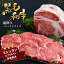 【ふるさと納税】 黒毛和牛 霜降り ローススライス 1kg ( 500g ×2 ) すき焼き 焼肉 ミシュラン ビブグルマン 国産 肉 牛肉 天草 苓北 熊本 産地直送 楽天ふるさと 送料無料