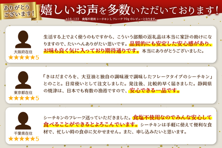 a15-536　食塩不使用 シーチキン Lフレーク70g