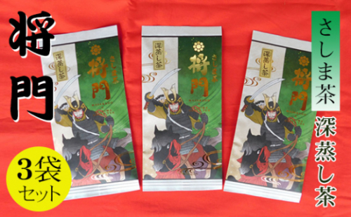 No.047 さしま茶 将門 ／ お茶 深蒸し茶 茨城県