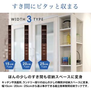 隙間収納ラック　15cm幅(ホワイト)　SRD-15W【1414314】