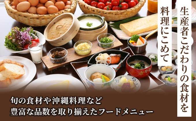 沖縄 ペアランチ券 ユインチホテル南城   I  ランチ ペア 食事券 ホテル レストラン チケット デート 記念日  沖縄県 南城市