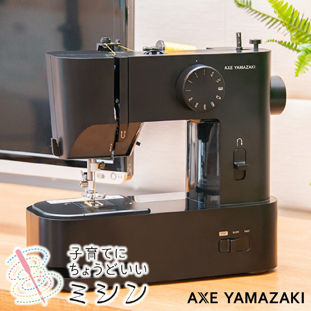 【ふるさと納税】子育てにちょうどいいミシン plusモデル MM-20 コードレス 電子制御 スロースタート 針上自動停止 コンパクト スタイリッシュ デザイン家電 初心者 ママ 段縫い フットコントローラー対応 送料無料 大阪市