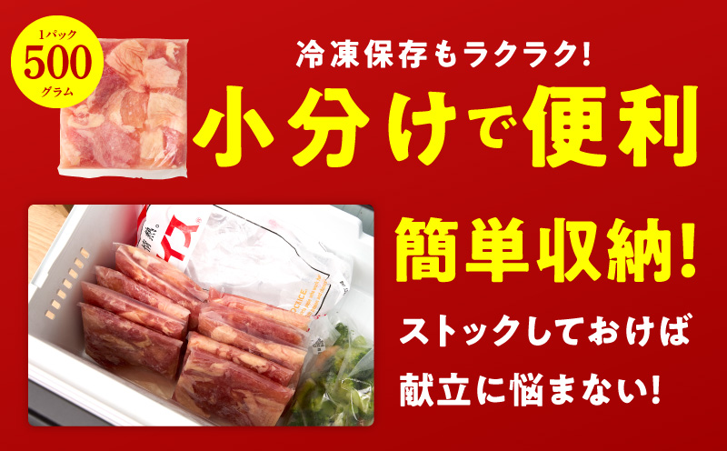 【特別規格】国産 鶏もも肉 切身 3kg 【カット済み 氷温熟成×極味付け 小分け 味付き 簡単調理 訳あり サイズ不揃い 鶏肉 とり 圧倒的企業努力】 mrz0351-1