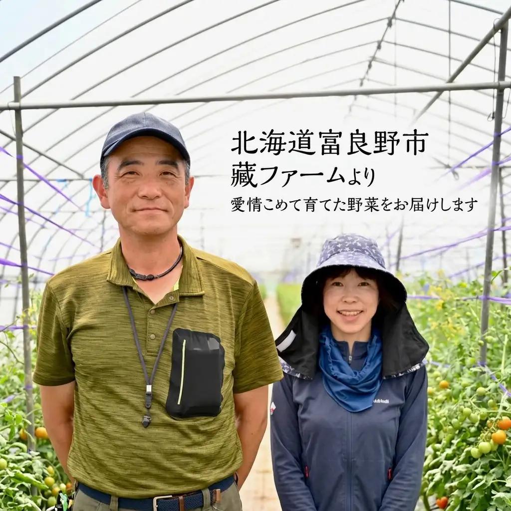 富良野産 完熟 ミニトマト 甘っこキャロル アスパラ緑紫【全4回】【定期便】
