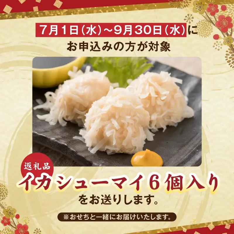 【12/21まで受付】【快適生活】七福　京都「閼伽井」監修・豪華三段重「和洋ファミリーおせち」3-4人前_おせち 和風 洋風 〔Cx014〕