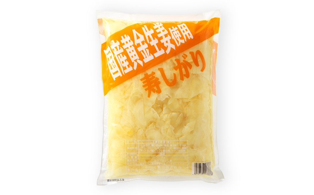 国産黄金生姜使用 寿司ガリ 1kg