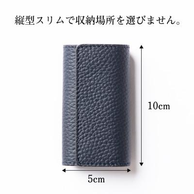 ふるさと納税 尼崎市 HEDGE たつの市産本革のキーケース ネイビーで際立つ独特のシボ模様が魅力 4連キーフック |  | 01