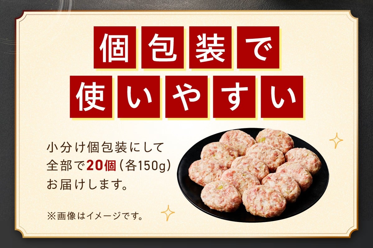 佐賀牛入り ハンバーグ 150g×20個 203-J1844