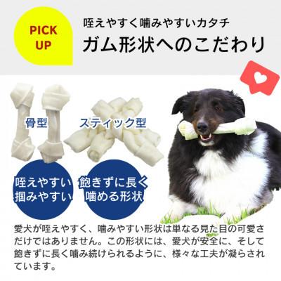 ふるさと納税 久留米市 でっかい牛皮ガム 棒型 ミルク風味 3本×15袋セット(久留米市) |  | 02