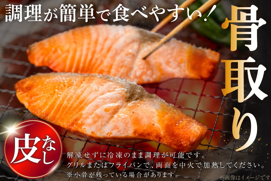 国産 無塩 鮭 骨取り 弁当用 1.5kg 皮なし [足利本店 宮城県 気仙沼市 20566176] 鮭 しゃけ サケ さけ 切身 お弁当 酸化防止剤不使用 冷凍