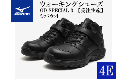 AO28　ミズノ ウォーキングシューズ ミッドカット【ブラック4E】OD SPECIAL 3  (mizuno オーダーシューズ レザー 天然皮革 Wgrip搭載 リニューアル 散歩 オーダーメイド 手作り 日本製 本革 ウォーキング シューズ 幅広 負担軽減)