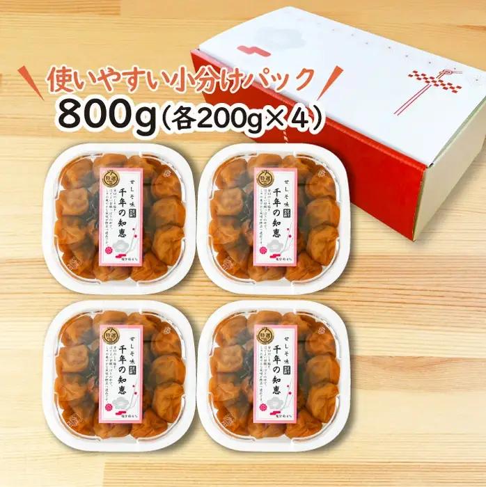 特選A級 紀州南高梅 甘しそ味800g 千年の知恵 梅干し ブランド梅 和歌山県産 hoso012A【hoso012A】
