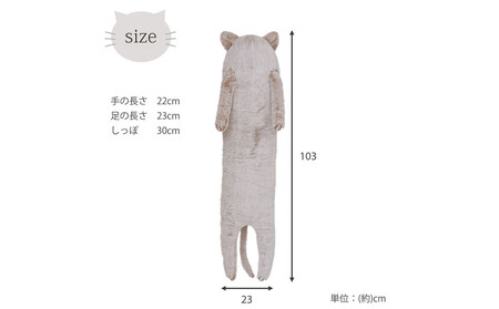 【ニッセン】まるで猫!のようなモフモフ抱き枕(猫Feel) スコティッシュフォールド(ベージュ系)