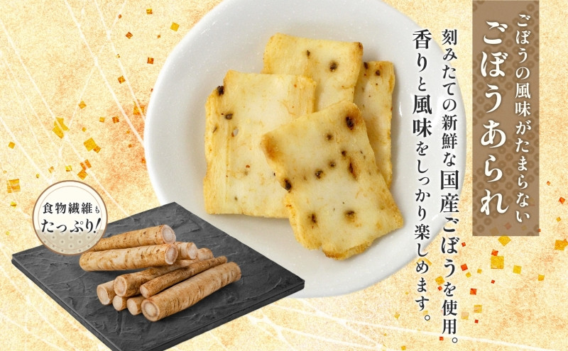 あられの匠白木 ごぼうあられ 無選別 200g 4パック入り サラダ味 ごぼう味 和菓子 米菓 おかき あられ アラレ ゴボウ 牛蒡 せんべい 不揃い 割れ 自宅用 家庭用 訳あり 愛知県 名古屋市