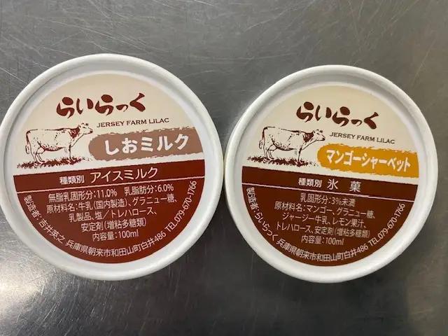 ジェラートアイス 定期便 6個×4回 アイス