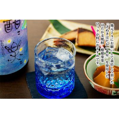 ふるさと納税 八女市 ＜純米大吟醸＞飛形・＜はだか麦焼酎＞酣酣楽楽1.8Lセット |  | 02