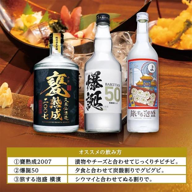 久米仙 ３種飲みくらべセット