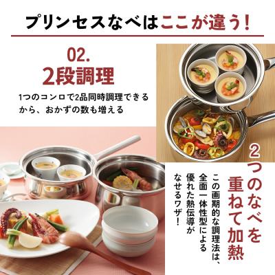 ふるさと納税 加西市 [ プリンセスなべ S・L セット ] レシピ付き 蒸し鍋 揚げ鍋 [No5698-0558] |  | 03