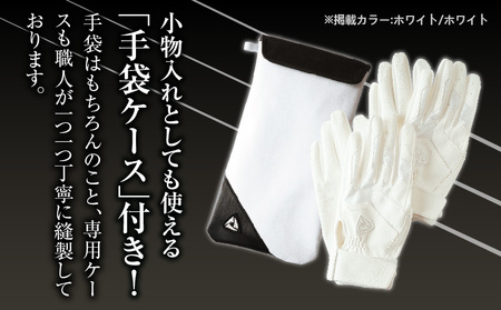 941バッティング手袋（合成皮革　高校野球対応カラー）【ホワイト/ホワイト　Sサイズ】| 野球 バッティンググローブ用品 野球手袋 バッティング手袋 手袋ケース スポーツ 高校野球対応 装着感 手袋 