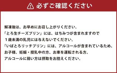 [＆g]セット( いばとろリッチプリン 、 濃厚お芋のブリュレプリン 、 とろ生チーズプリン 、 チーズケーキバー 、 エッグタルト ) |  デザート スイーツ お菓子 洋菓子 菓子 冷凍 セット 