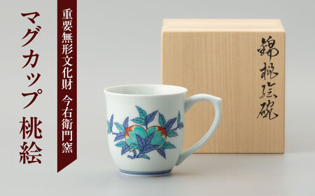 【有田焼】重要無形文化財 マグカップ  桃絵  / 佐賀県 / 今右衛門焼佐賀店有銘堂[41AAAY015]