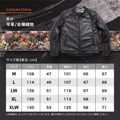 ふるさと納税 京都市 【デグナー】クラシック×花山コラボジャケット 21SJ-14K 流水雪輪柄(LWサイズ)(バイク) |  | 03