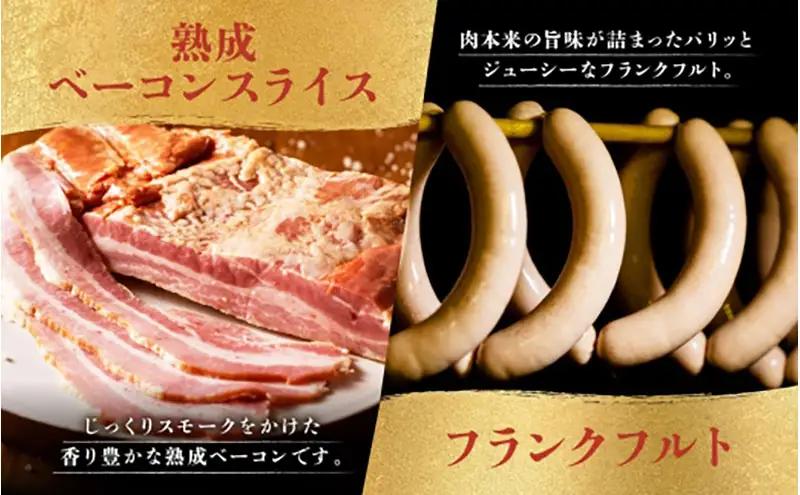 ハムセット 矢島ハム ロースハム ベーコン フランクフルト ハムセット【3種】
