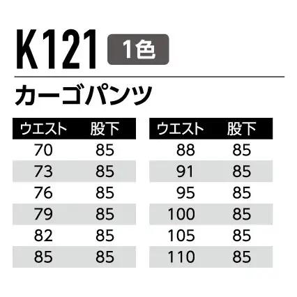 デニムカーゴパンツ 100cm No.778-10