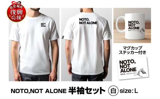 NOTO,NOT_ALONE半袖セット L wa116-011 Tシャツ 半袖 カジュアル ファッション マグカップ ステッカー 雑貨 日用品 能登 輪島 石川県