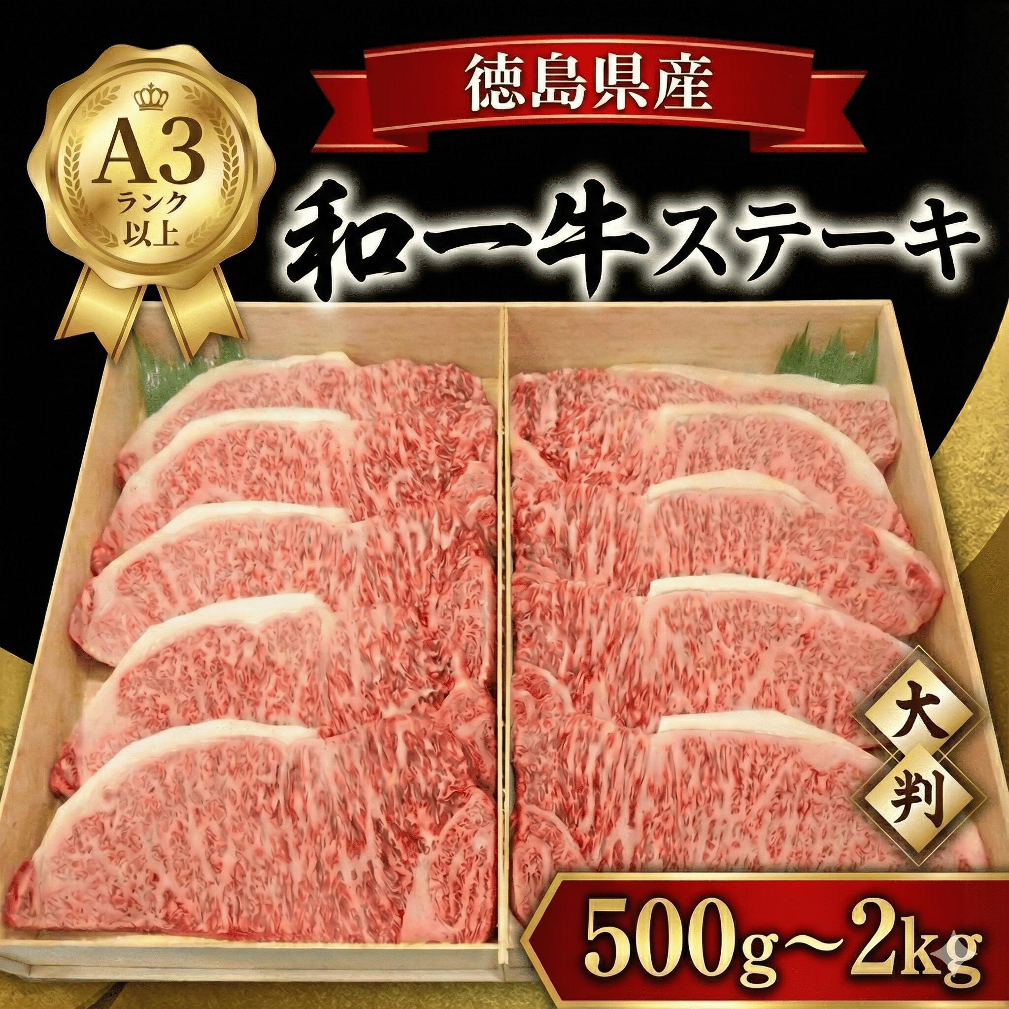 【ふるさと納税】 国産 黒毛和牛 サーロイン 選べる 500g 800g 2kg サーロインステーキ サイコロ ステーキ 赤身 国産 牧場 和一牛 肉 お肉 ビーフ BBQ アウトドア キャンプ おつまみ 誕生日 記念日 プレゼント お正月 グルメ ギフト 贈答 冷凍 徳島県 三好市 みよし