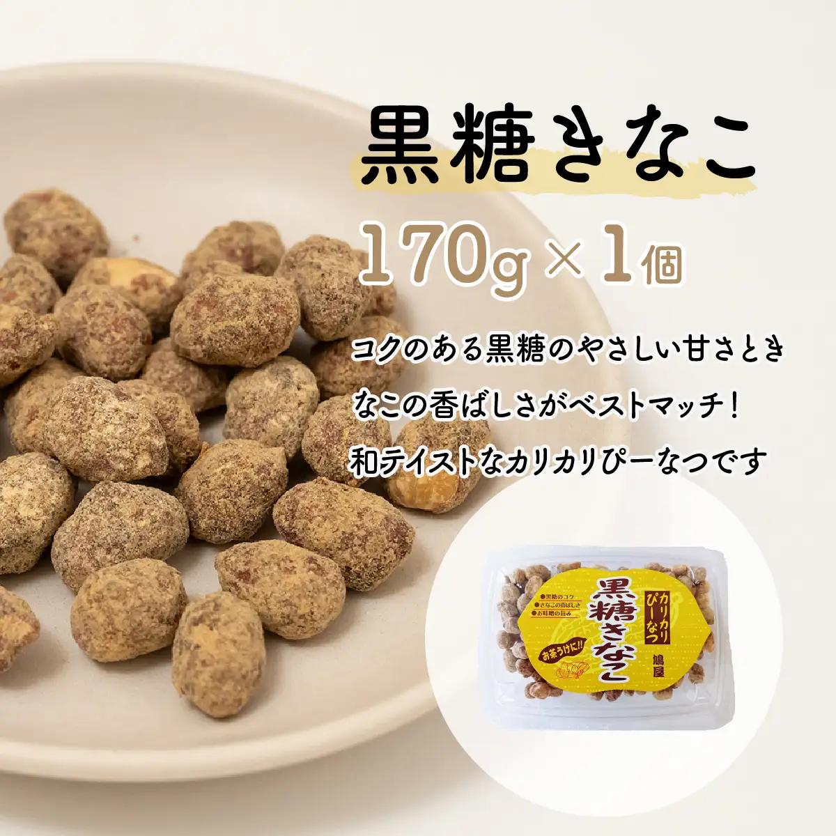 ピーナッツ カリカリぴーなつアソート 4種4個 | ピーナッツ ピーナツ 落花生 鳩屋