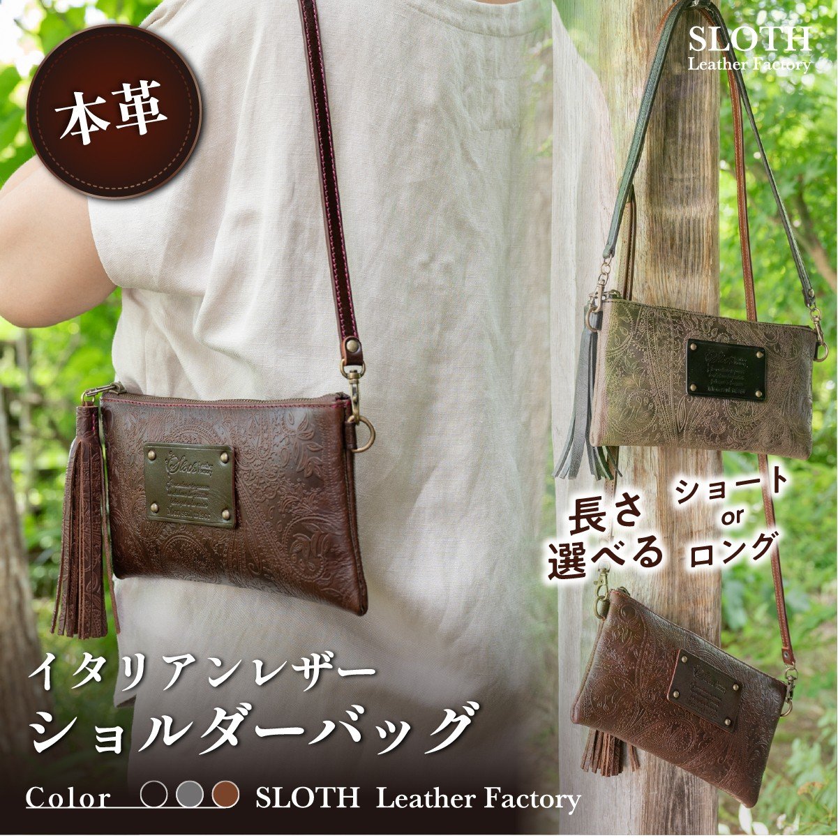 
                  〈本革〉イタリアンレザーショルダーバッグ（LONG・グレー） ペイズリー　本革カバン　肩掛けカバン 　ギフト　刻印無料　名入れ無料
                