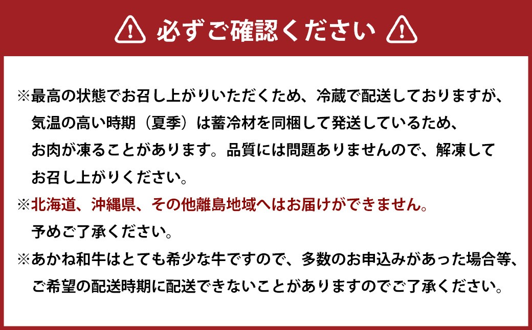 愛媛あかね和牛 赤身ウデモモ薄切り（すき焼き・しゃぶしゃぶ用）約600g