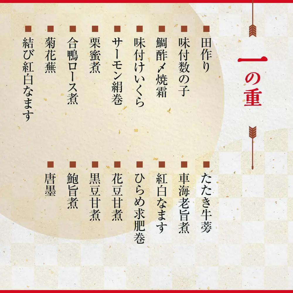 【大丸京都店おすすめ品】＜京都 中村楼＞和風おせち二段 4人前｜祇園 老舗料亭 和風おせち 人気
