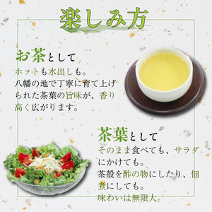 食べられるお茶 京都やましろ上級碾茶 30g×3袋 【お茶】 碾茶 