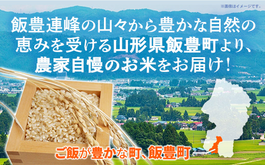 こだわりのお米 つや姫 玄米 10kg (R7年産） - 山形県 飯豊町産 特別栽培米 玄米ごはん 品種 銘柄 ブランド米 玄米食 食物繊維 ビタミン おすすめ 送料無料 長沼ファーム
