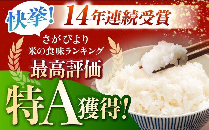 【全12回定期便】さがびより・夢しずく 無洗米 2kg×2【五つ星お米マイスター厳選】特A米 特A評価 [HBL036]