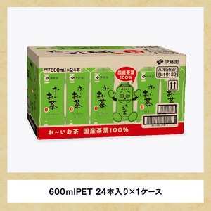 伊藤園 お～いお茶 緑茶600ml×24本 PET【 飲料 飲み物お茶 ソフトドリンク備蓄お茶 お茶 ペットボトルお茶 備蓄お茶 長期保存お茶 送料無料お茶 】
