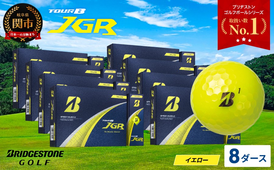 
            【令和7年8月7日発売品】【2025年モデル】ゴルフボール TOUR B JGR イエロー 8ダース～ ブリヂストン TOUR B JGR イエロー 8ダース ブリヂストンスポーツ ブリヂストン ツアーB ツアービー Bマーク 黄色 96個～
          