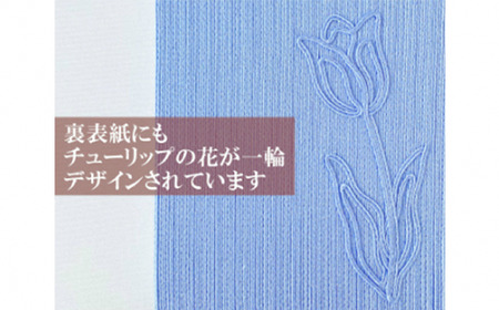 御朱印帳 TSUNAGU ( ブルー ) チューリップ柄 コード刺繍 日本製 | ご朱印帳 レディース おしゃれ シンプル かわいい 可愛い プレゼント ギフト 新潟県 五泉市 有限会社 田中刺繍