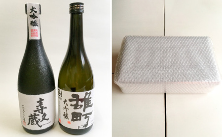 霞城寿大吟醸寿久蔵 720ml×2本セット 山形 山形県 山形市 日本酒 FZ19-415