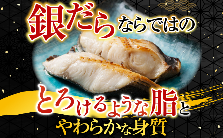 根室海鮮市場＜直送＞銀だら粕漬け12切(3切×4P) A-28162
