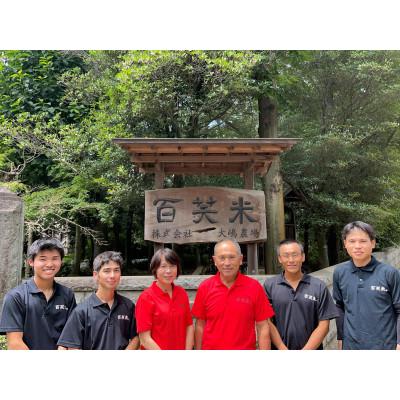 ふるさと納税 茨城県 百笑米「天の恵」有機栽培ミルキークイーン5kg　〜玄米〜 |  | 02