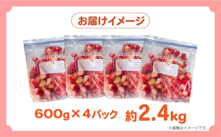 【訳あり】【数量限定】冷凍 カットいちご「恋みのり」 加工用 約800g×4P / 冷凍 いちご イチゴ 苺 フルーツ 冷凍フルーツ ジャム / 南島原市 / あゆみfarm[SFF005]