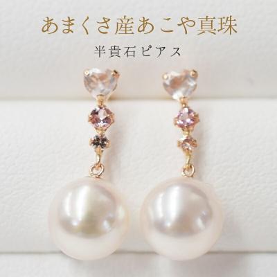 ふるさと納税 天草市 ホワイトトパーズ ローズクォーツ ピンクトルマリン スタッド ピアス 7.5-8m_S085-298 | 