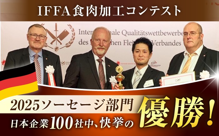 ソーセージ そーせーじ 国産 人気 ウインナー お取り寄せ 冷凍 詰合せ 詰め合わせ 無塩せき